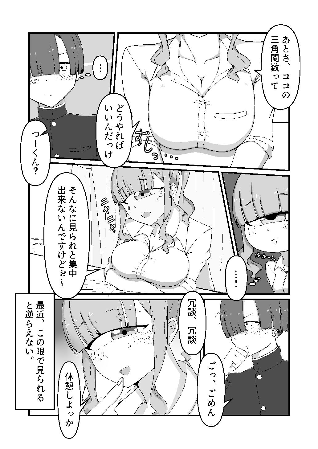 サンプル画像4:名倉りりはみつめたい」(幻想団子) [d_672080]