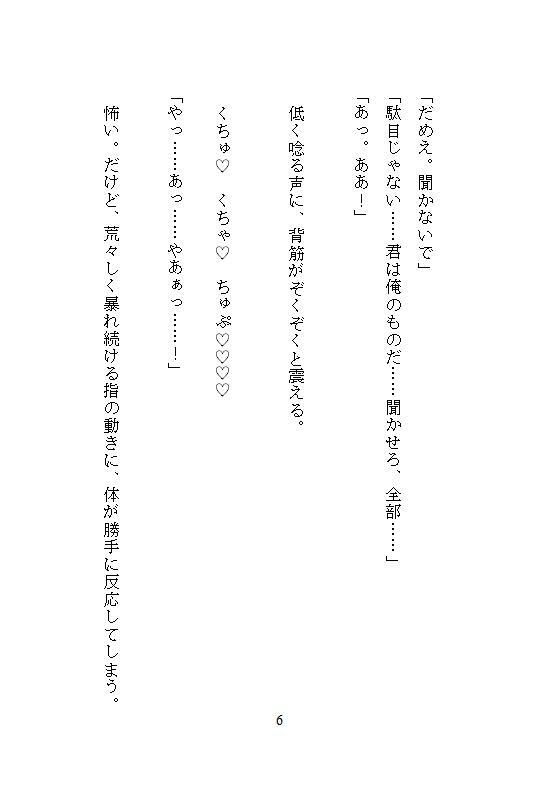 地味女で眼鏡OLの私が異世界狩人王子に拾われ、ぐちゅぐちゅの溺愛クリ責めと強いおまんこ責めに負け、恍惚連続絶頂の果てに玉の輿姫になりました 無料画像1