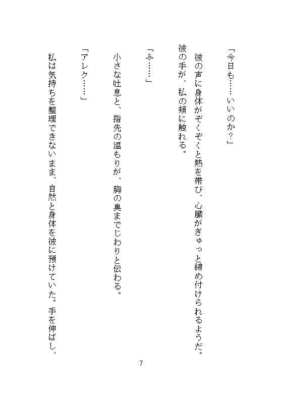 地味女で眼鏡OLの私が異世界狩人王子に拾われ、ぐちゅぐちゅの溺愛クリ責めと強いおまんこ責めに負け、恍惚連続絶頂の果てに玉の輿姫になりました 無料画像2