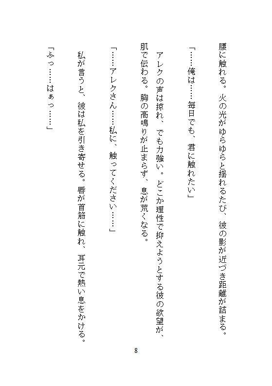 地味女で眼鏡OLの私が異世界狩人王子に拾われ、ぐちゅぐちゅの溺愛クリ責めと強いおまんこ責めに負け、恍惚連続絶頂の果てに玉の輿姫になりました 無料画像3