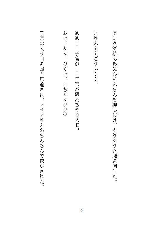 地味女で眼鏡OLの私が異世界狩人王子に拾われ、ぐちゅぐちゅの溺愛クリ責めと強いおまんこ責めに負け、恍惚連続絶頂の果てに玉の輿姫になりました 無料画像4