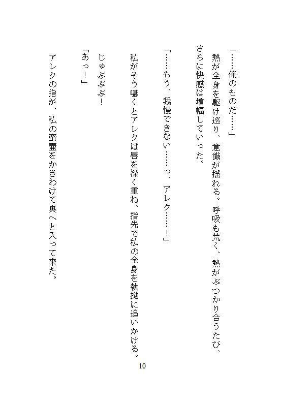 地味女で眼鏡OLの私が異世界狩人王子に拾われ、ぐちゅぐちゅの溺愛クリ責めと強いおまんこ責めに負け、恍惚連続絶頂の果てに玉の輿姫になりました 無料画像5