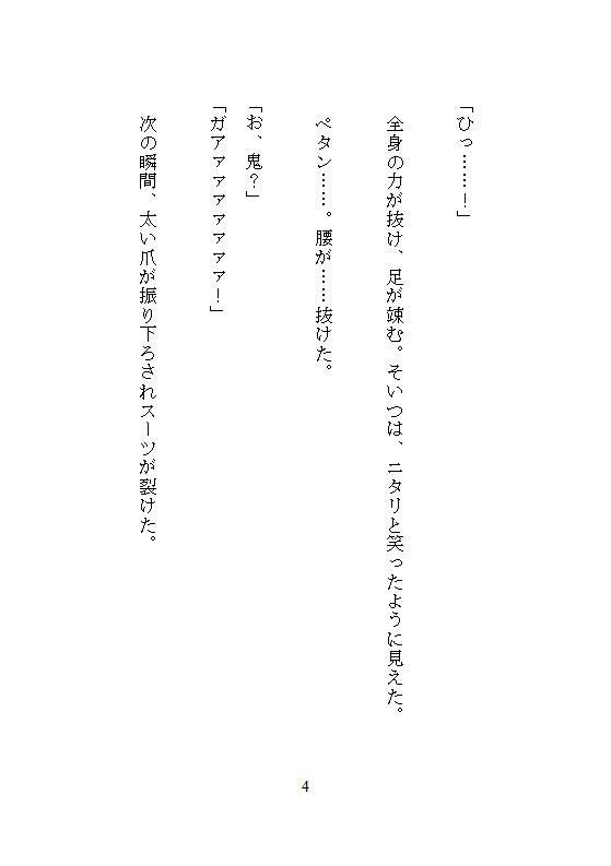 地味女で眼鏡OLの私が異世界狩人王子に拾われ、ぐちゅぐちゅの溺愛クリ責めと強いおまんこ責めに負け、恍惚連続絶頂の果てに玉の輿姫になりました 無料画像9