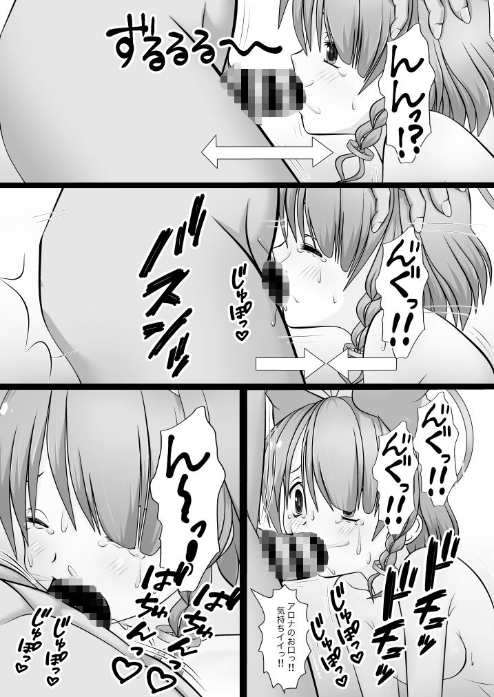アロナちゃんの本_1