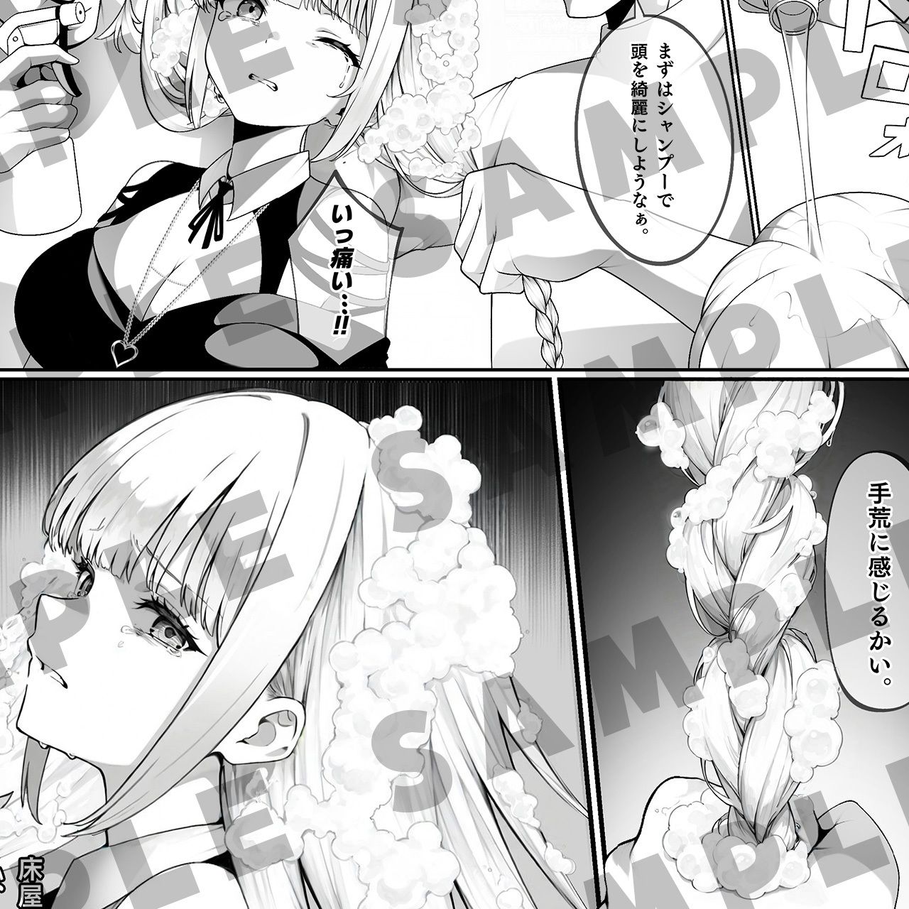 サンプル画像2:【AIコラボリメイク】時を駆ける理髪師 vol.3(Hair Salon Alocer) [d_672140]