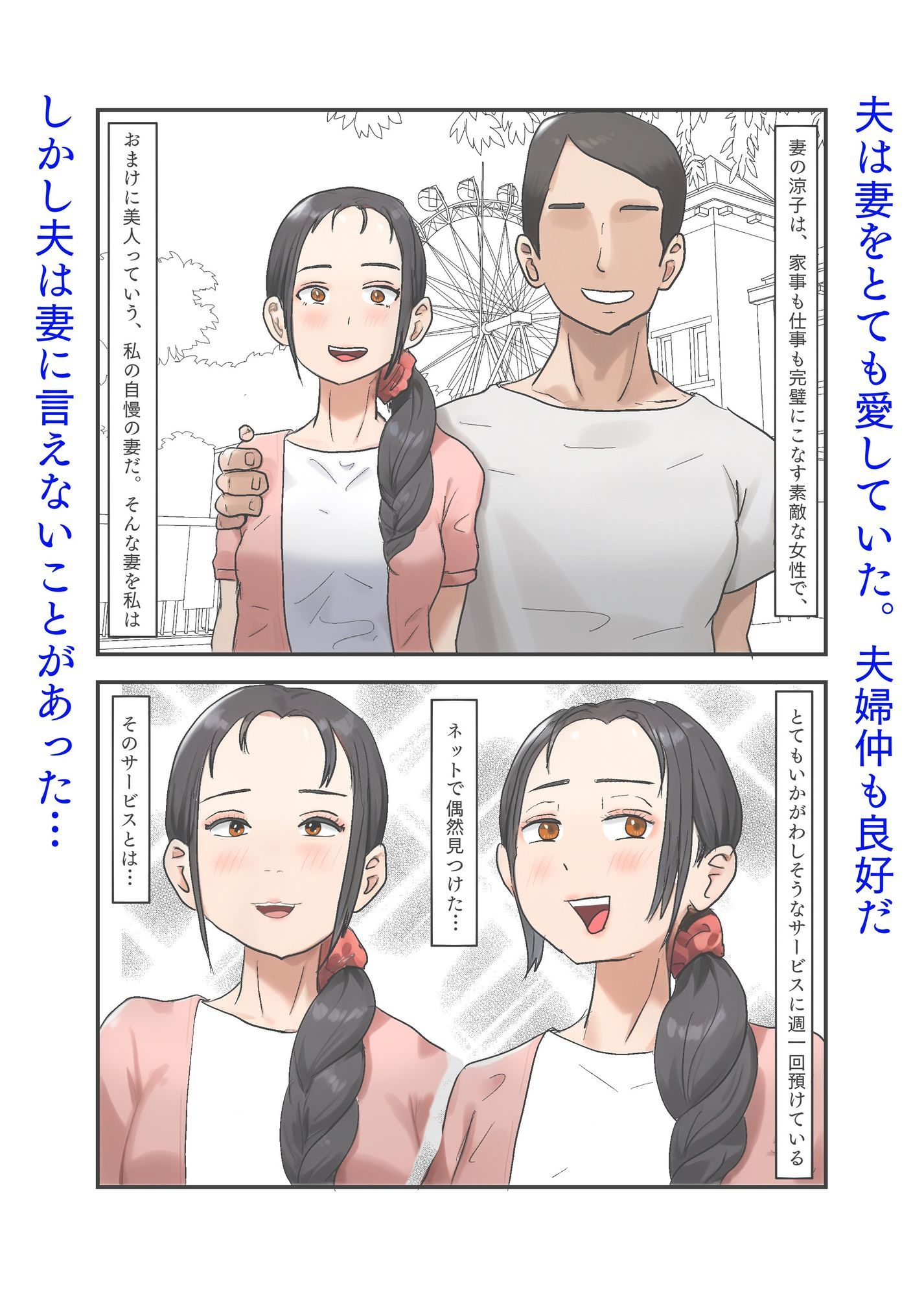 サンプル画像1:勃起不全となった夫のために、今日も妻は寝取られる(sko45) [d_672141]