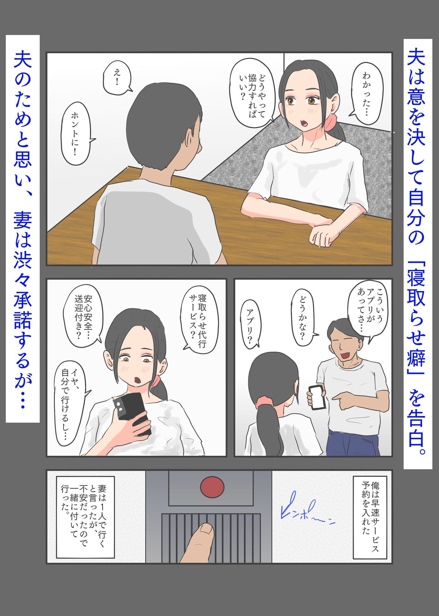 サンプル画像3:勃起不全となった夫のために、今日も妻は寝取られる(sko45) [d_672141]