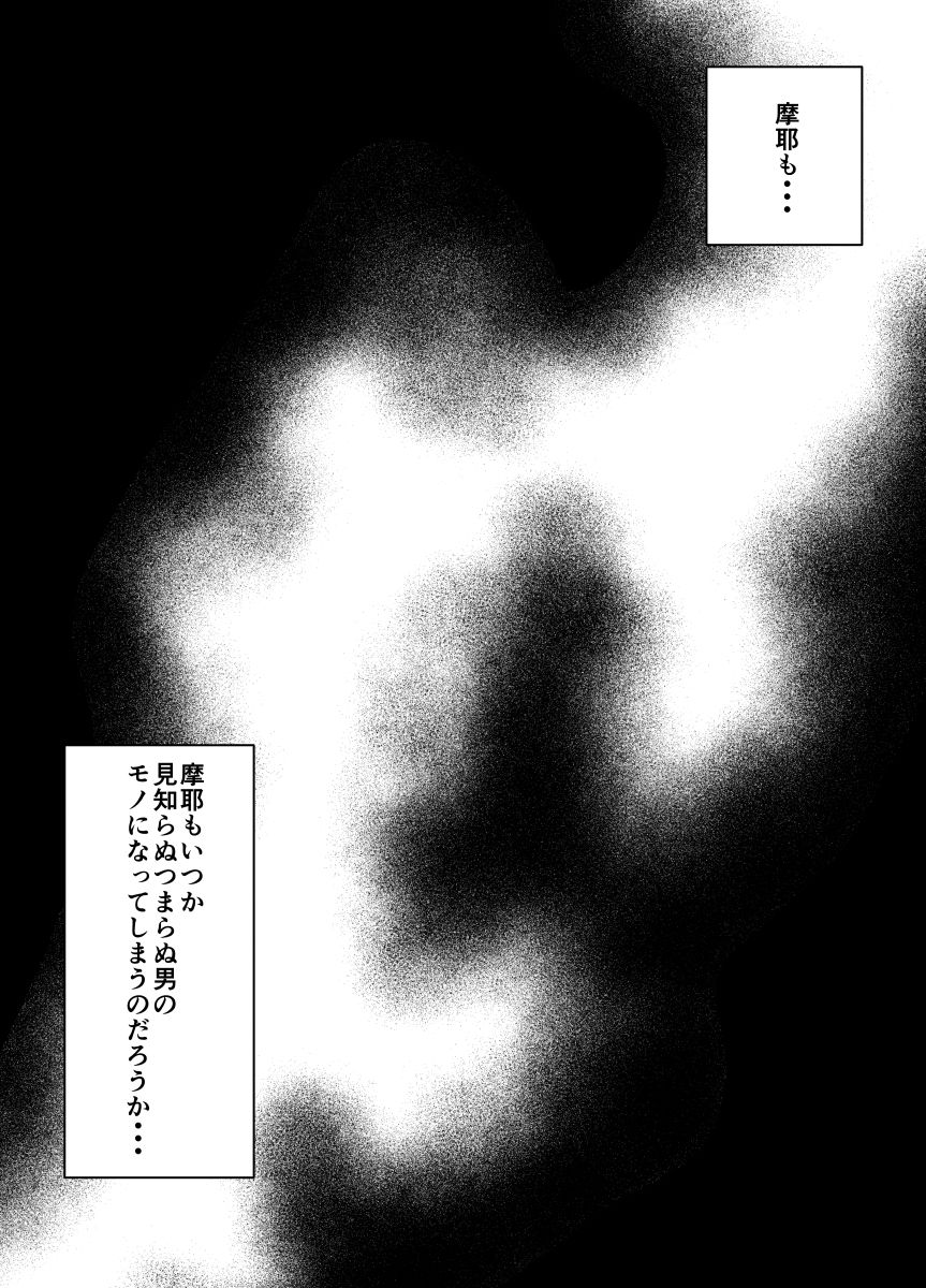 サンプル画像3:実の娘を眠らせ生ハメ中出しする話。(閃光中年) [d_672142]