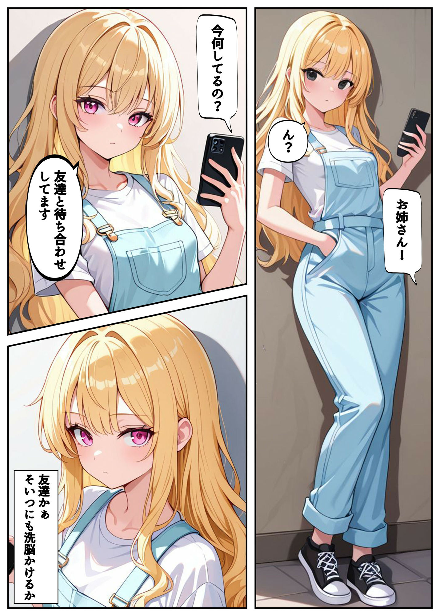 催●使えば世界は変わる Vol.3 画像4