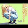 催●使えば世界は変わる Vol.3