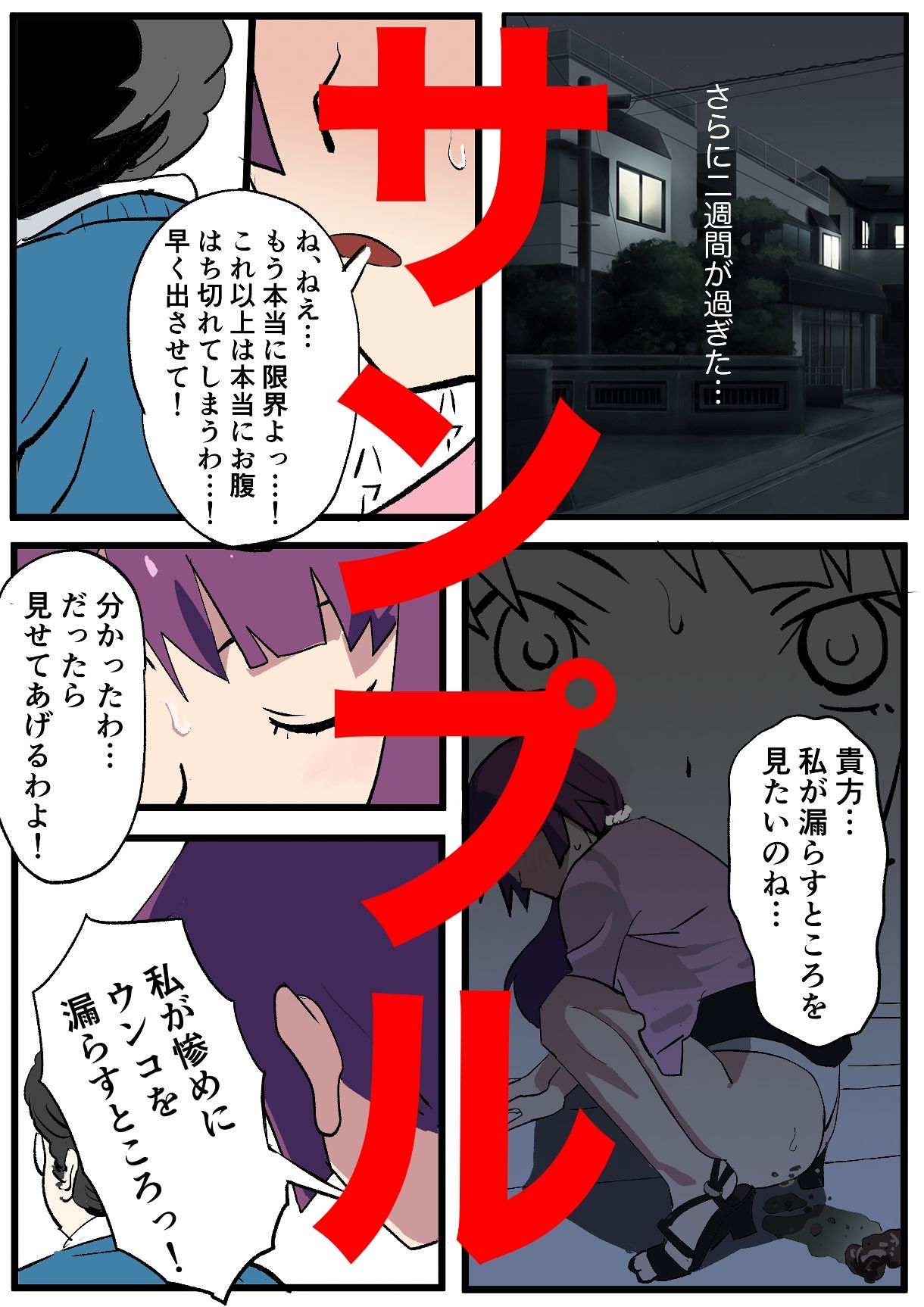 サンプル画像3:ひたぎコレクション(しゃがみ小パンチ) [d_672169]