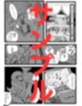 ひたぎコレクション