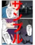 ひたぎコレクション