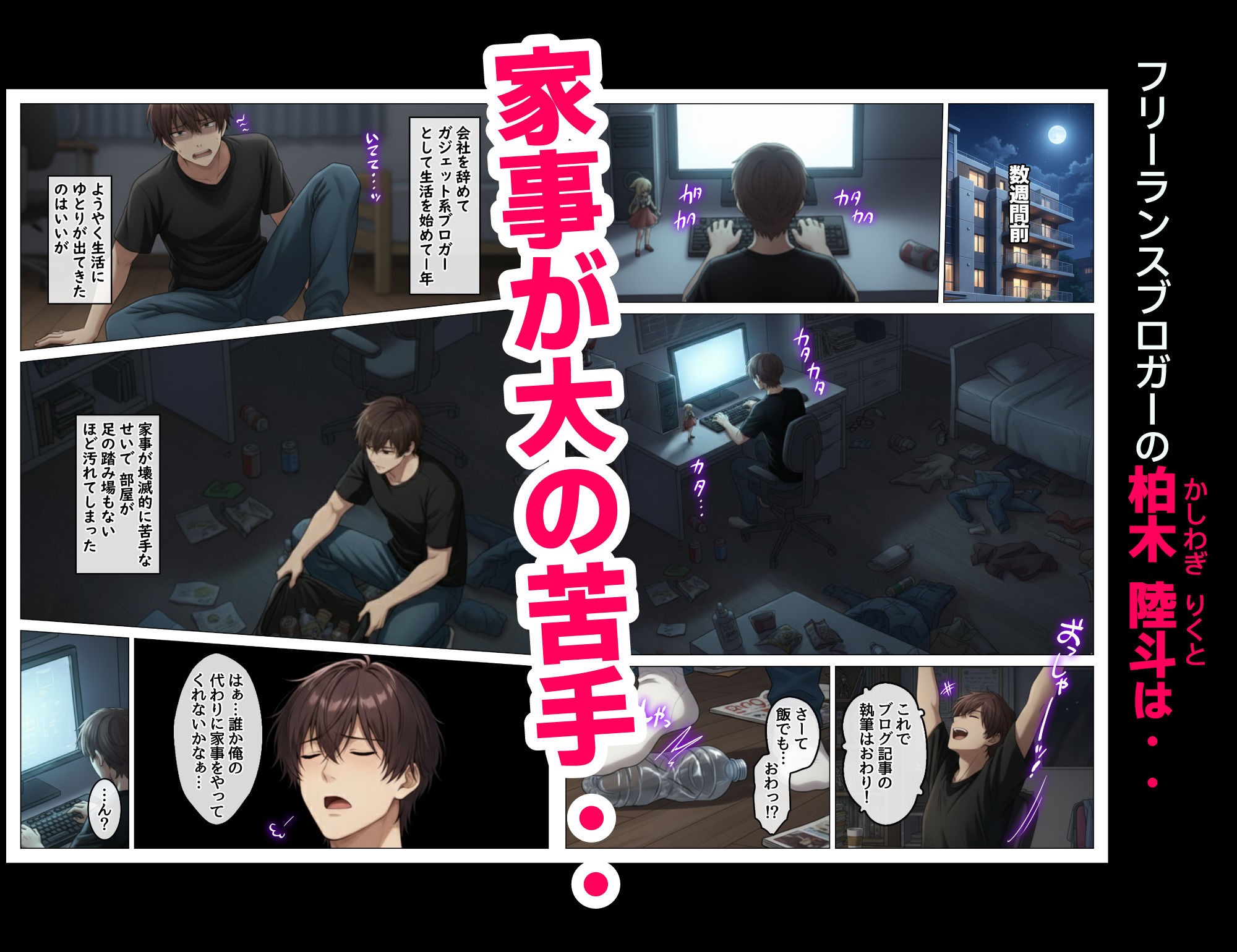 サンプル画像1:家事代行で出会ったむちむち人妻が俺の理想すぎたのでクズ夫から寝取って幸せにするお話(ハレノヒ) [d_672175]