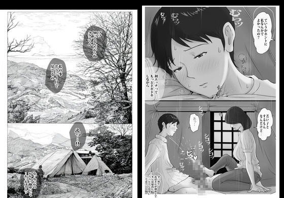 サンプル画像5:友人のママとテント内で無限射精しました(ピエトロ) [d_672180]