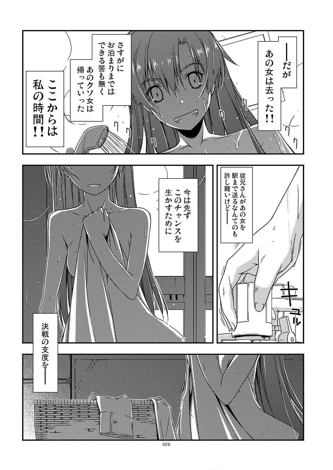 サンプル画像2:ExtraS しけー小咄集(行脚堂) [d_672193]