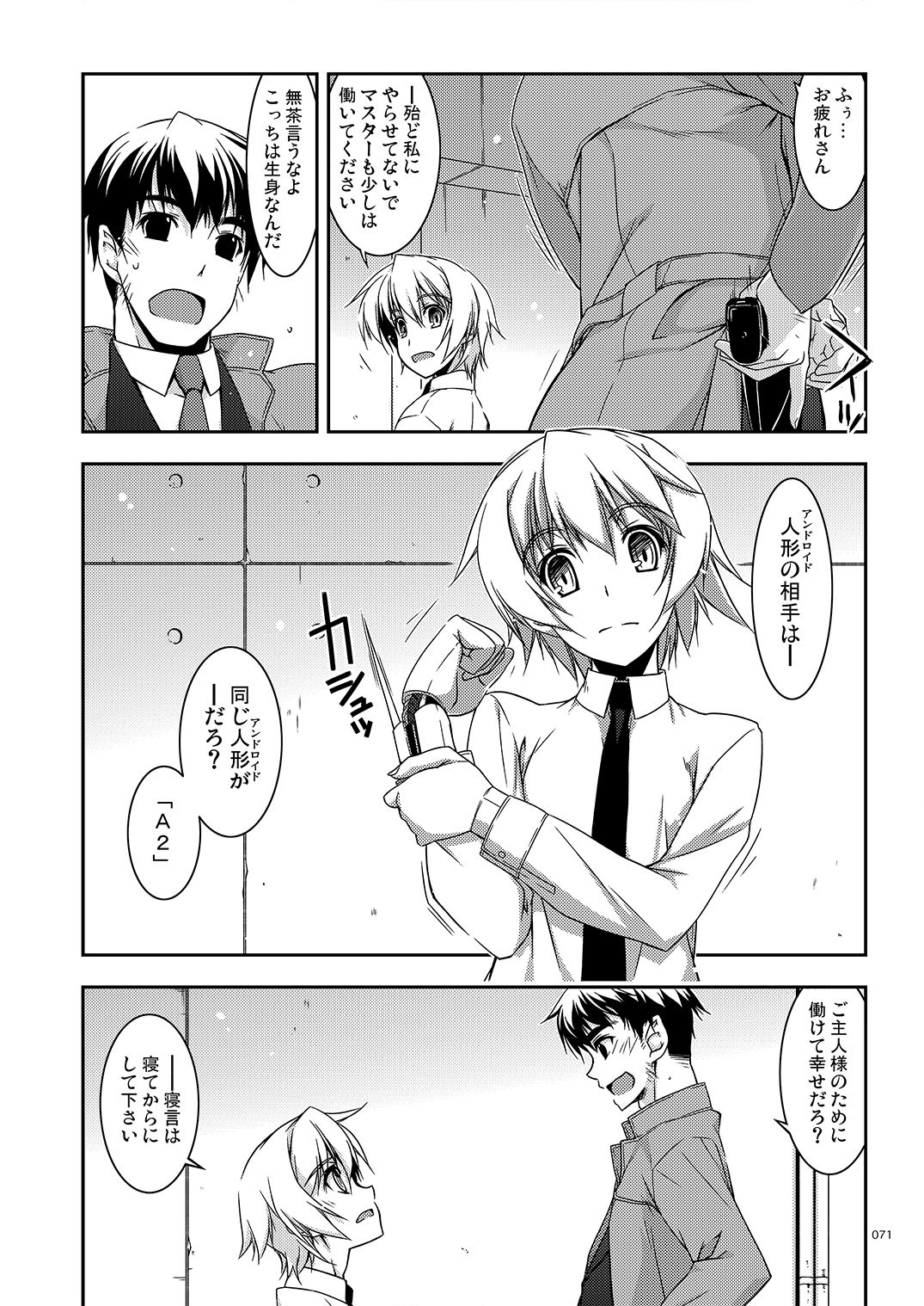 サンプル画像3:ExtraS しけー小咄集(行脚堂) [d_672193]