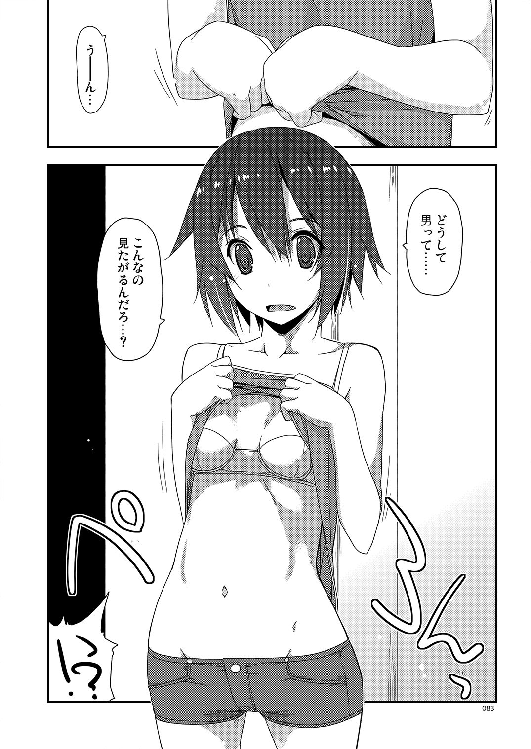 サンプル画像4:ExtraS しけー小咄集(行脚堂) [d_672193]