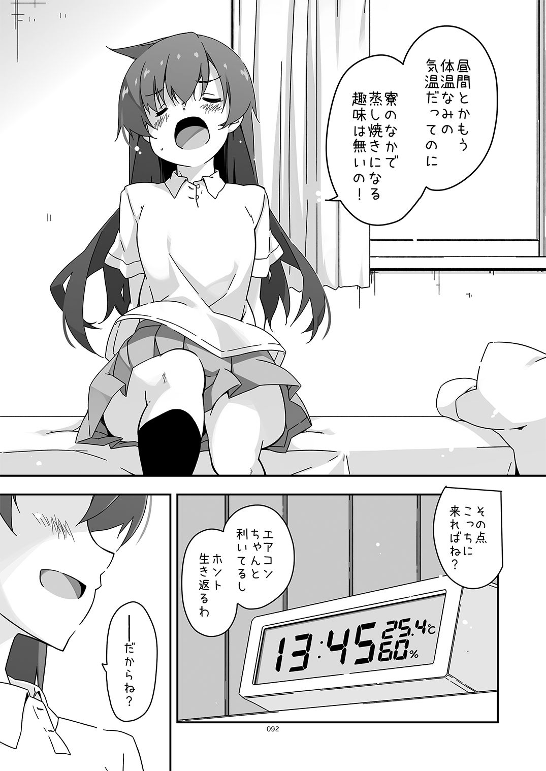 サンプル画像5:ExtraS しけー小咄集(行脚堂) [d_672193]