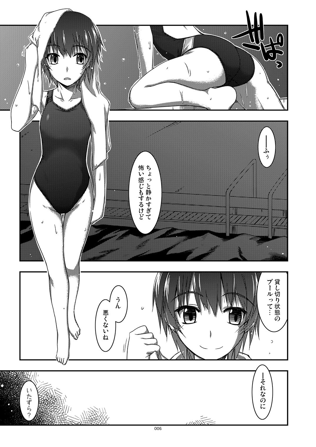 ExtraR しけー艶噺集1