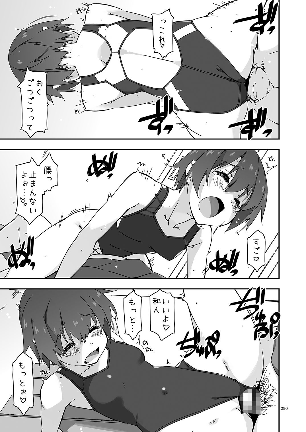 サンプル画像5:ExtraR しけー艶噺集(行脚堂) [d_672202]