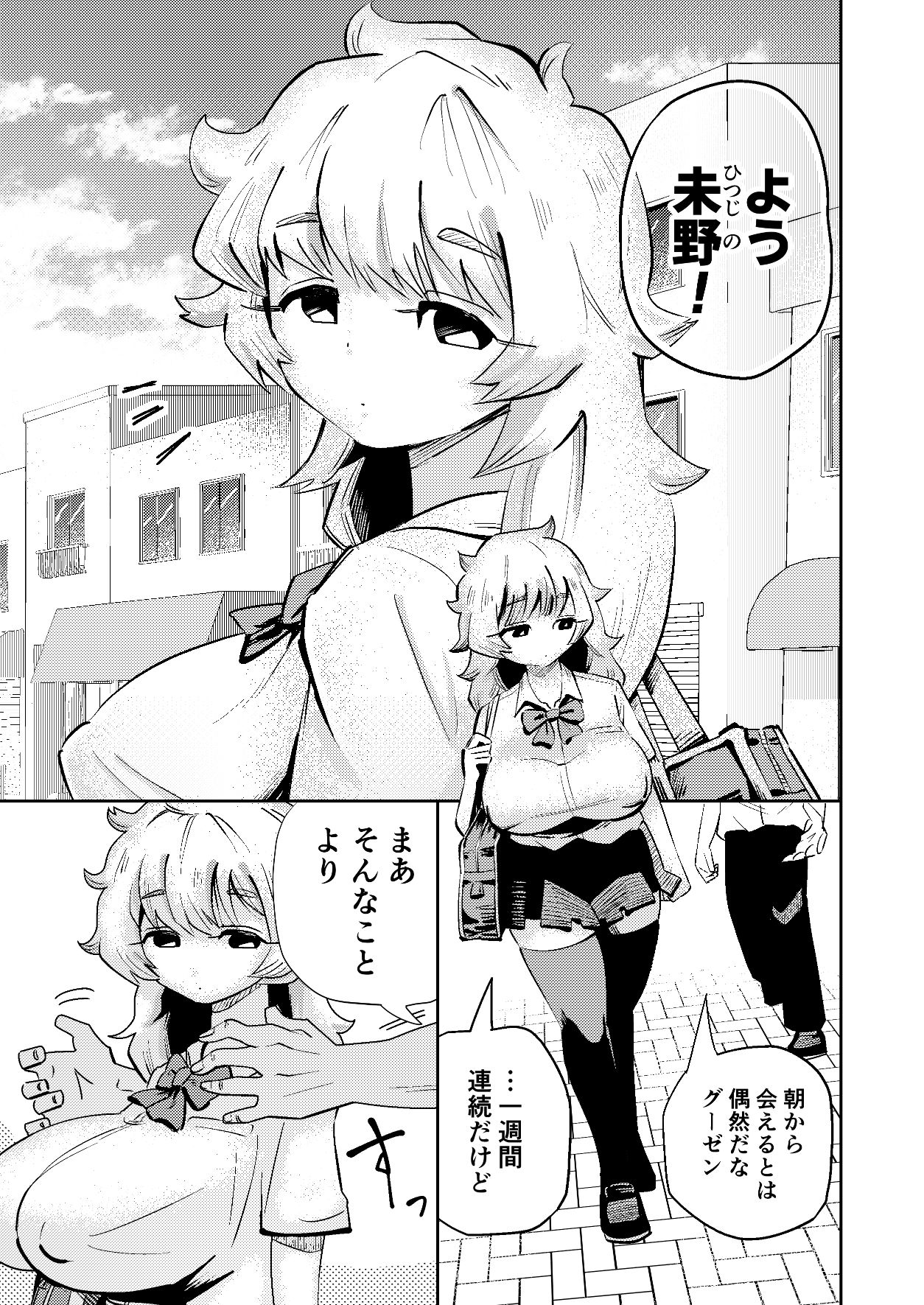 サンプル画像3:未野芽枝は気にしない(マキシマム☆ギア) [d_672203]