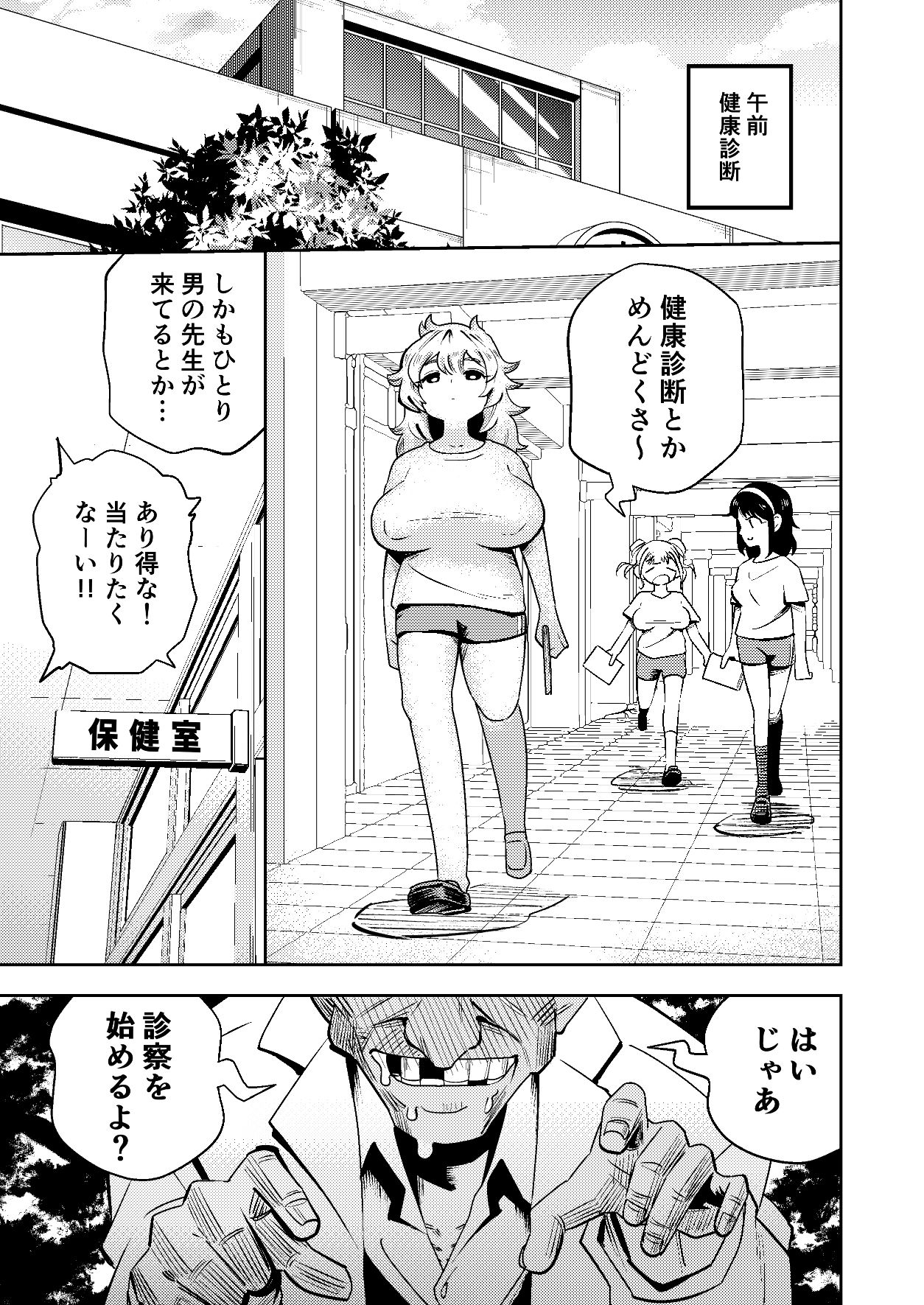 サンプル画像5:未野芽枝は気にしない(マキシマム☆ギア) [d_672203]