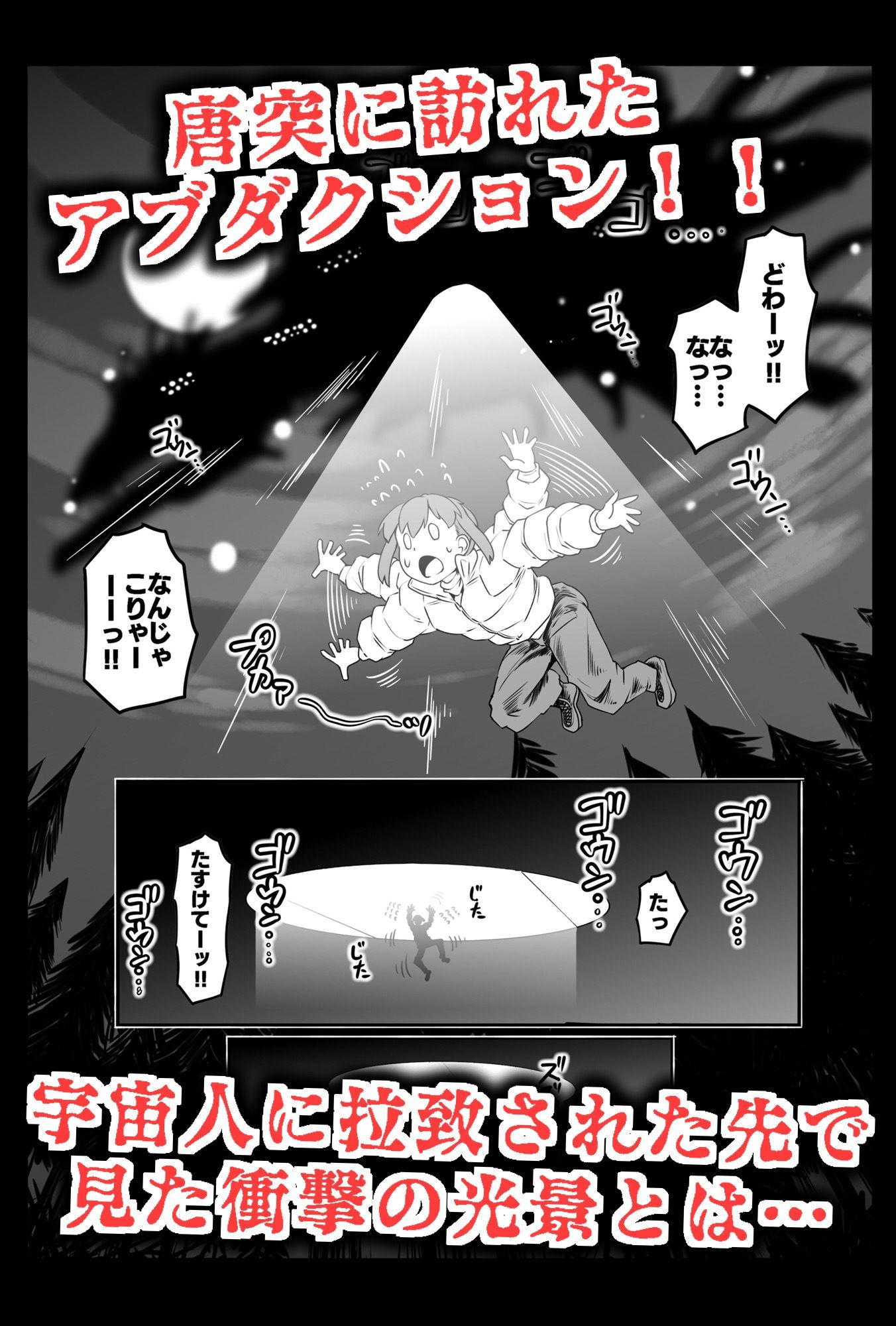 サンプル画像2:宇宙から来たセクサロイド(ホワイティッシュ・ブラッカー) [d_672209]