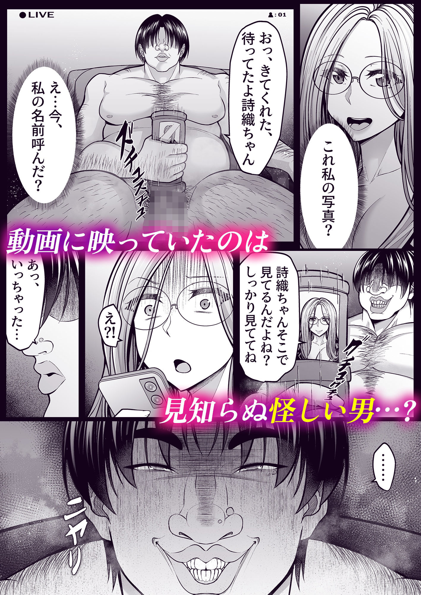 サンプル画像2:巨乳OLが変態ストーカーにハメられる話(みっつまん) [d_672215]