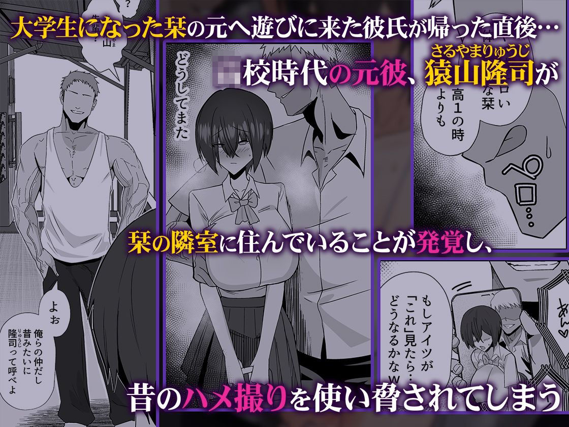 サンプル画像2:歪 清楚なよわ気彼女 強引元彼に寝取られる…(全自動下ネタ製造マシーン) [d_672224]