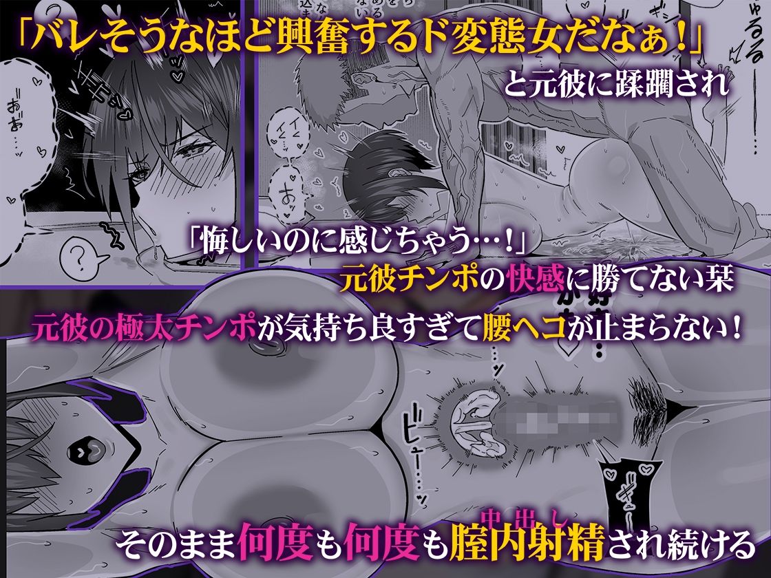 歪 清楚なよわ気彼女 強引元彼に寝取られる… 画像9