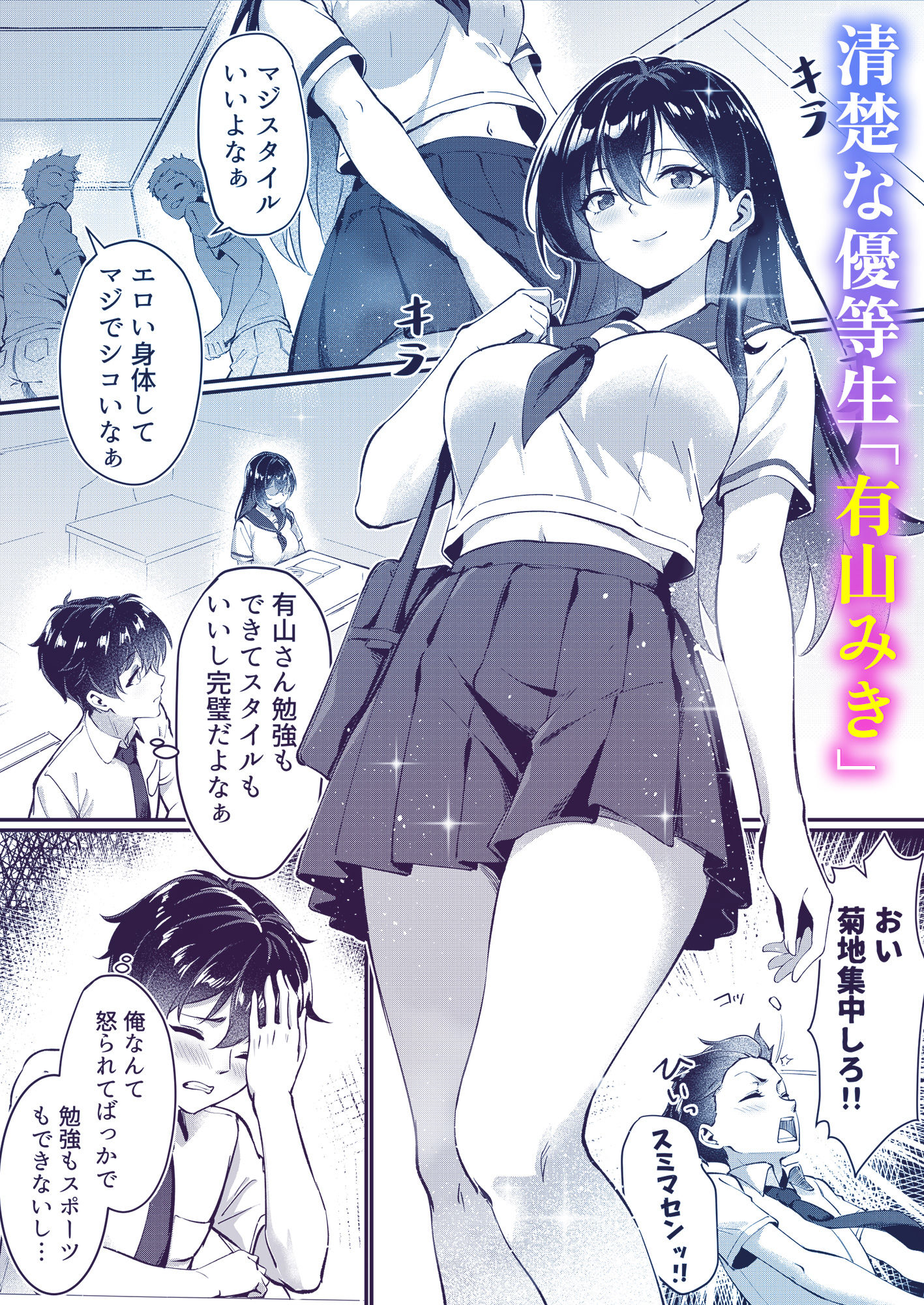 黒髪ロングの清楚系巨乳JKは実はセルフイラマ痴女だった 画像1