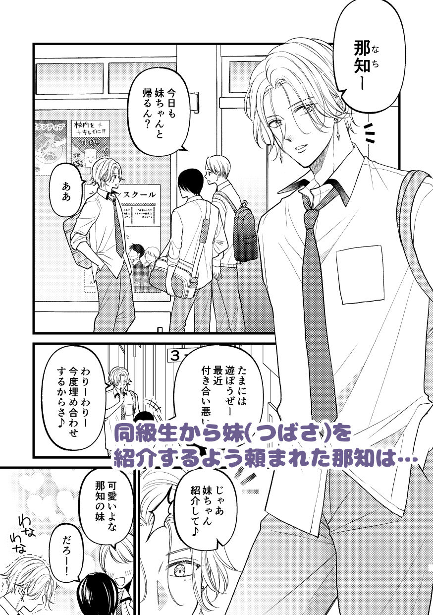 お兄ちゃんの嫉妬Hがいじわるすぎます！ サンプル1