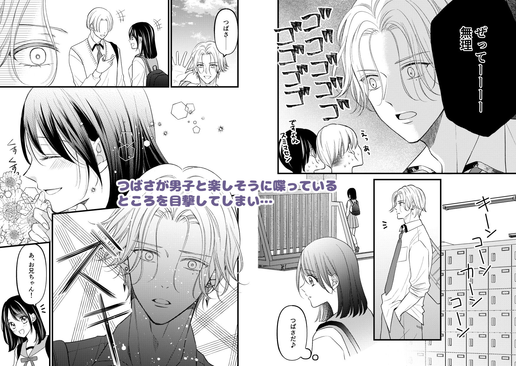 お兄ちゃんの嫉妬Hがいじわるすぎます！ サンプル2