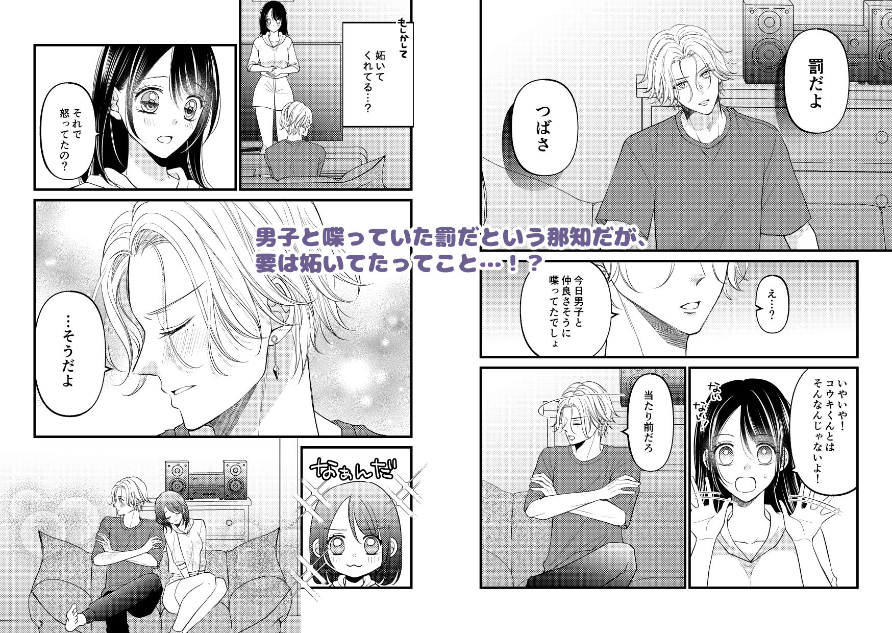 お兄ちゃんの嫉妬Hがいじわるすぎます！ サンプル6