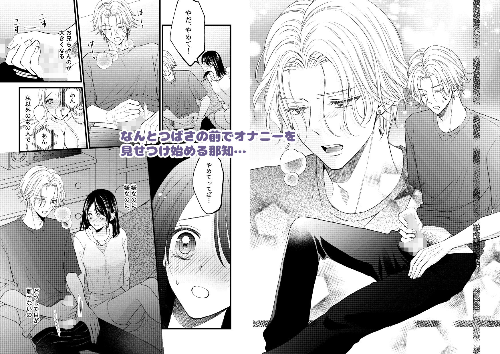 お兄ちゃんの嫉妬Hがいじわるすぎます！ サンプル9