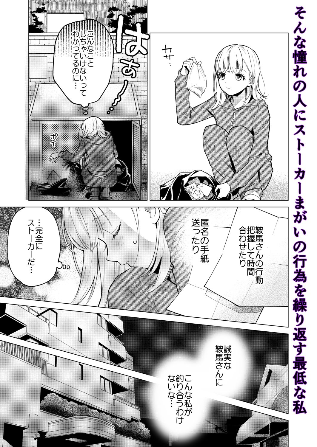 203号の隣人は鍵束一つ残して消えた。 parasite garden エロ漫画3