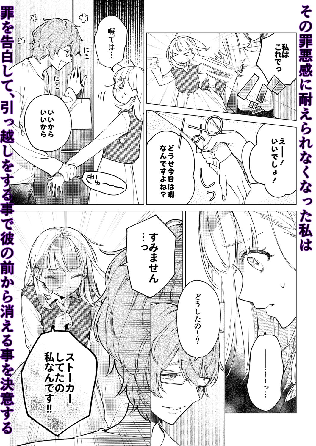 203号の隣人は鍵束一つ残して消えた。 parasite garden エロ漫画4