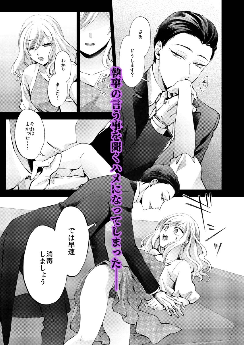 花葬痕をなぞる parasite garden エロ漫画5