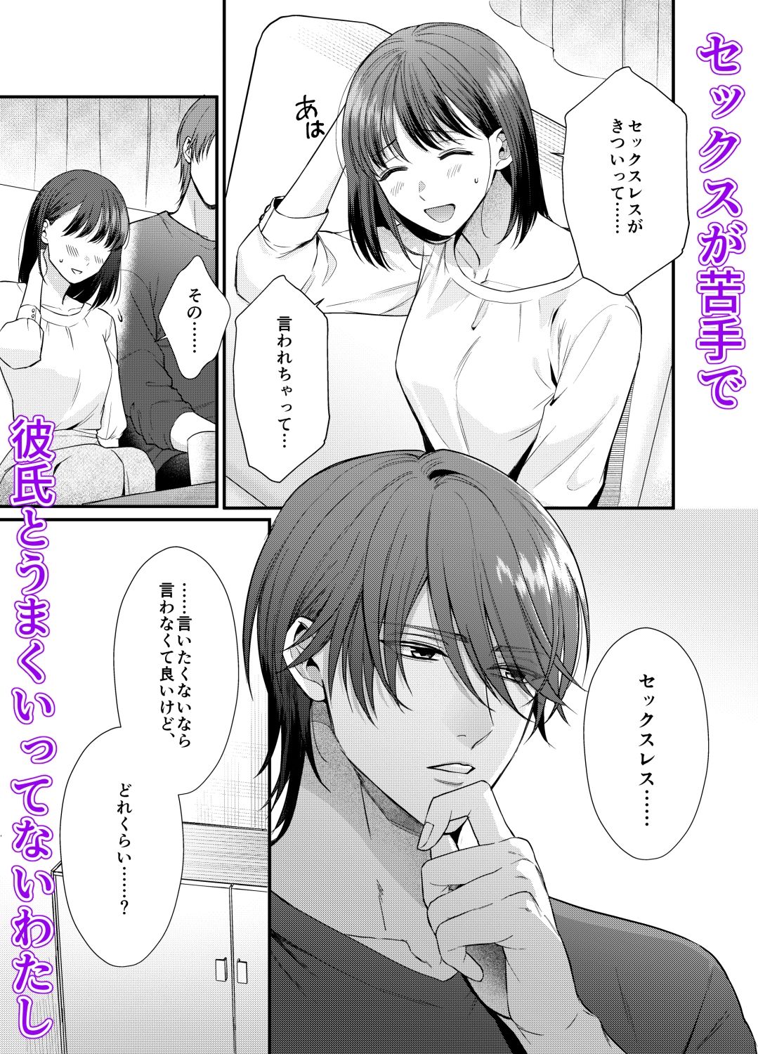 ペテン師は罠を張る parasite garden エロ漫画2