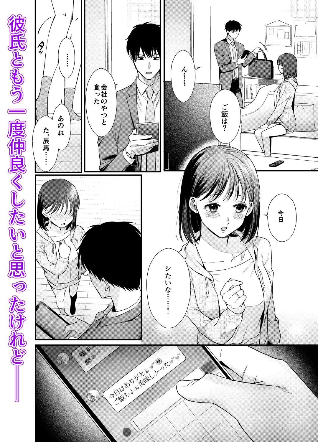 ペテン師は罠を張る parasite garden エロ漫画4