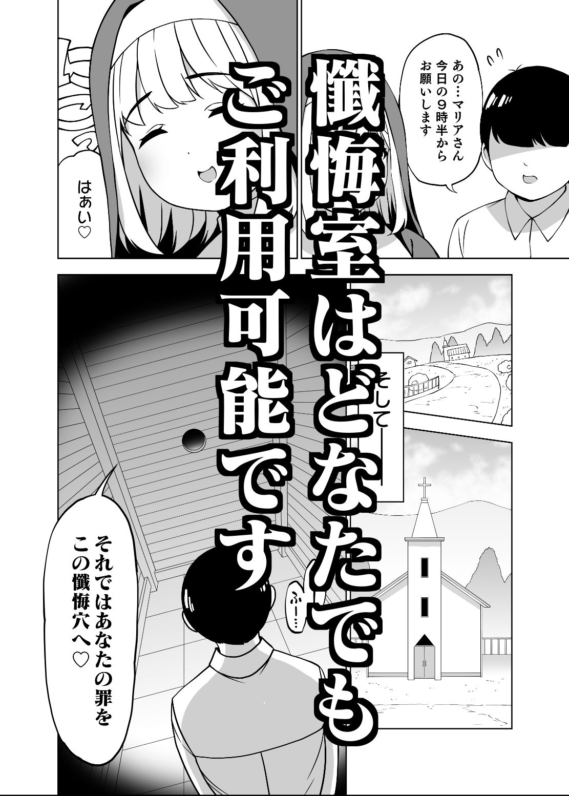 サンプル画像2:太めのマリアさん(とこわん) [d_672296]