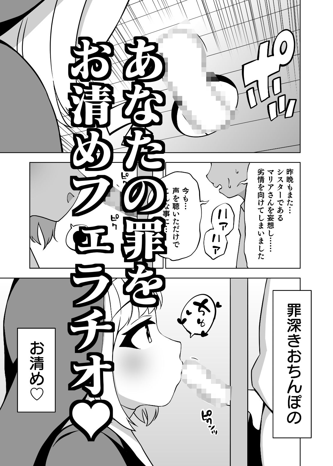 サンプル画像3:太めのマリアさん(とこわん) [d_672296]