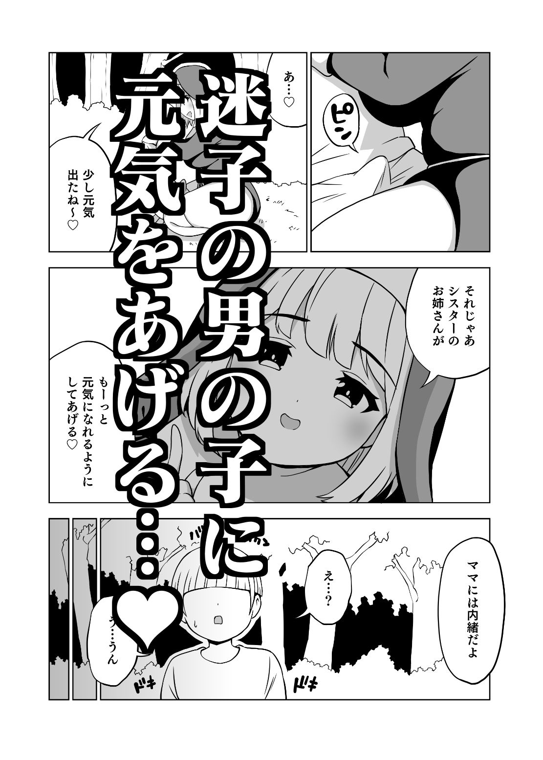 サンプル画像5:太めのマリアさん(とこわん) [d_672296]