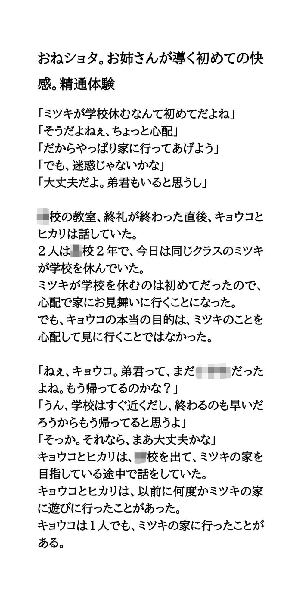 おねショタ。お姉さんが導く初めての快感。精通体験_1