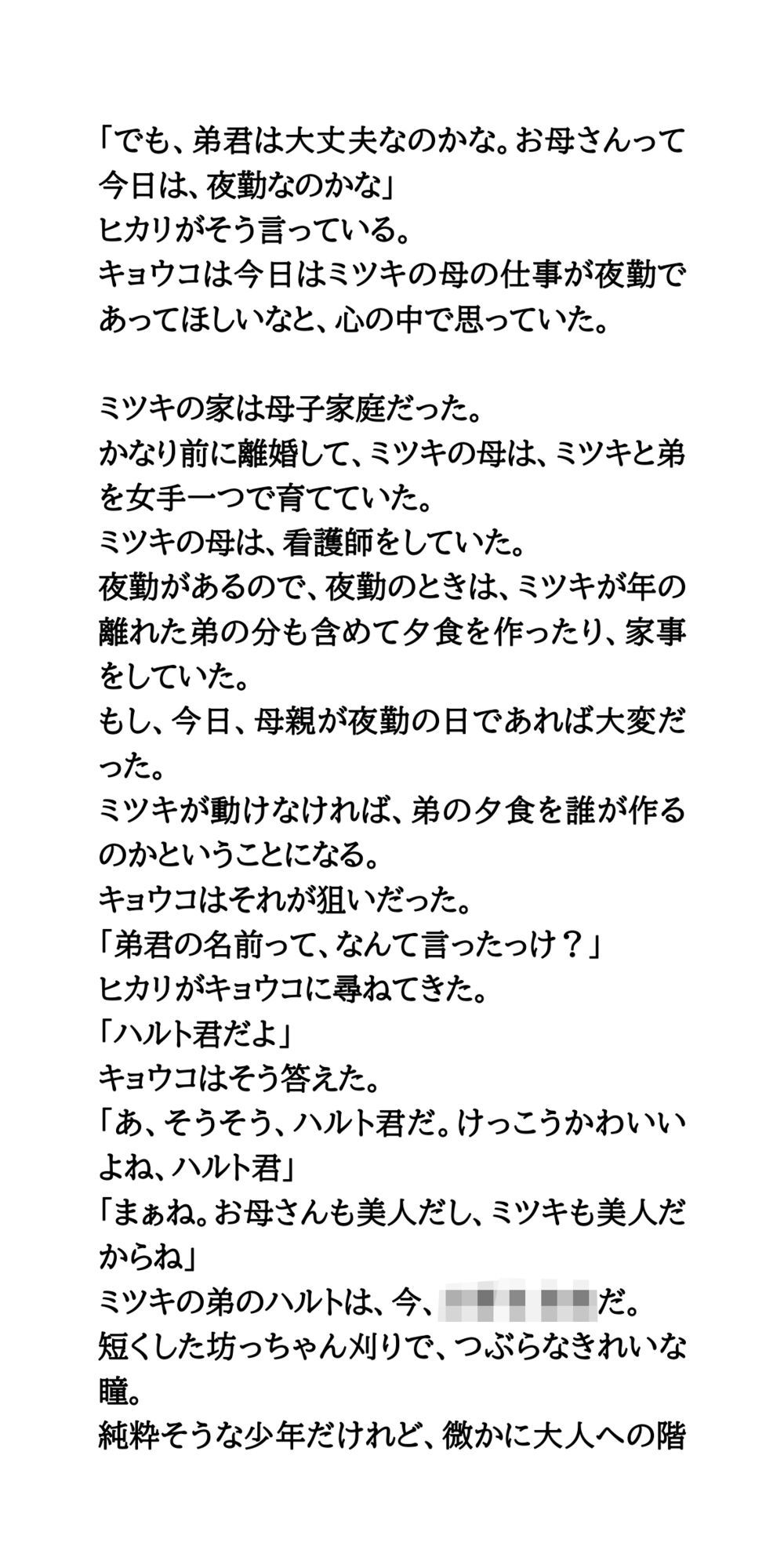 おねショタ。お姉さんが導く初めての快感。精通体験_2