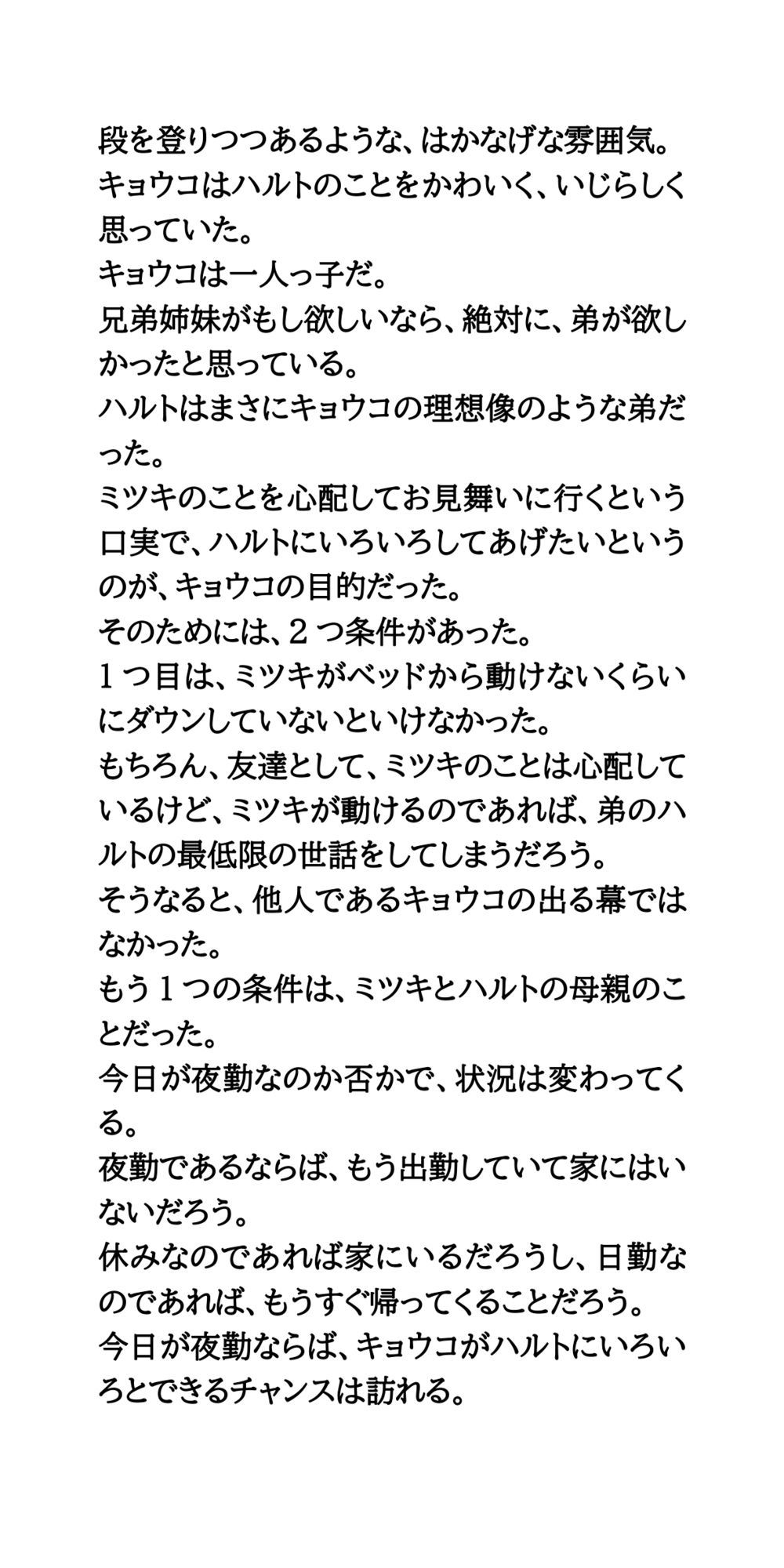 おねショタ。お姉さんが導く初めての快感。精通体験_3