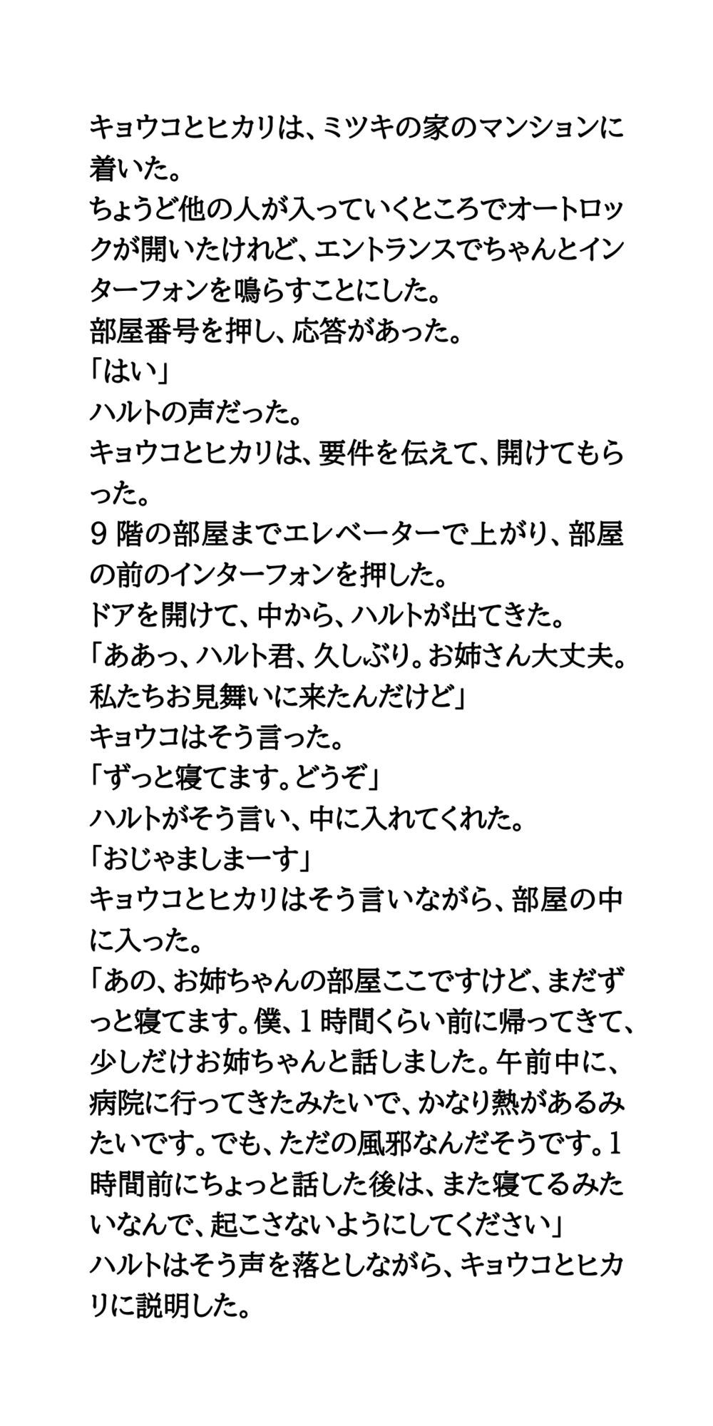 おねショタ。お姉さんが導く初めての快感。精通体験_4