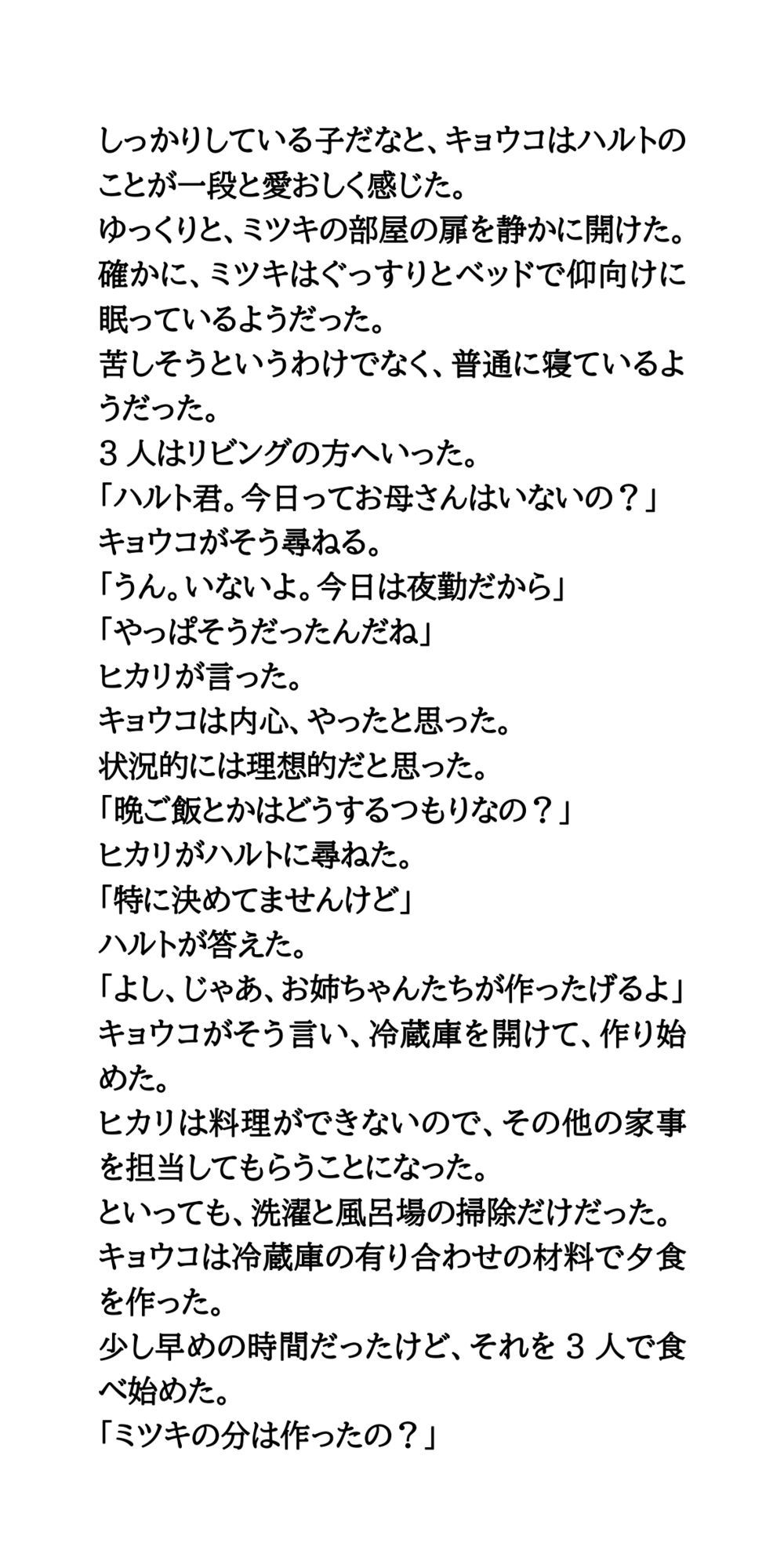 おねショタ。お姉さんが導く初めての快感。精通体験_5