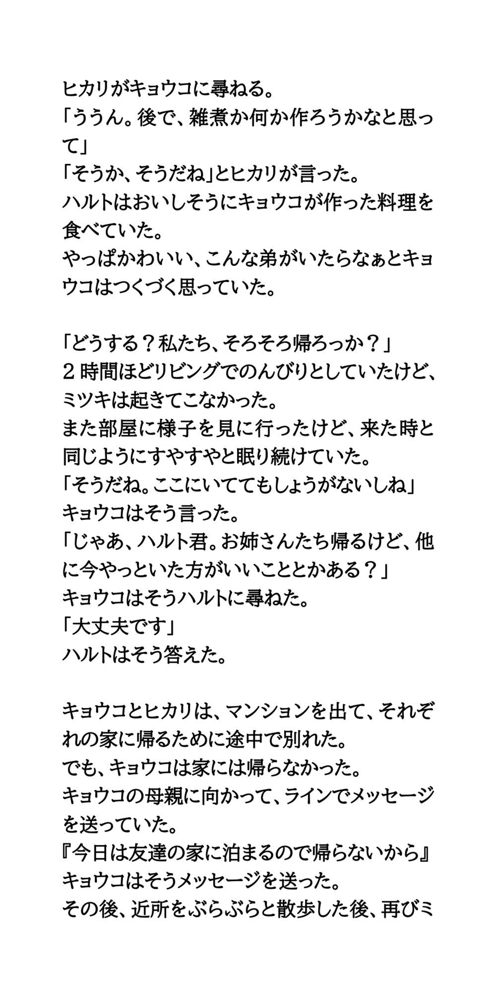 おねショタ。お姉さんが導く初めての快感。精通体験_6